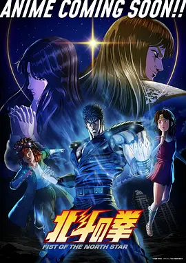 星际觉醒 动漫 2025